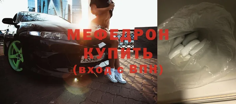 Мефедрон mephedrone  Алексеевка 